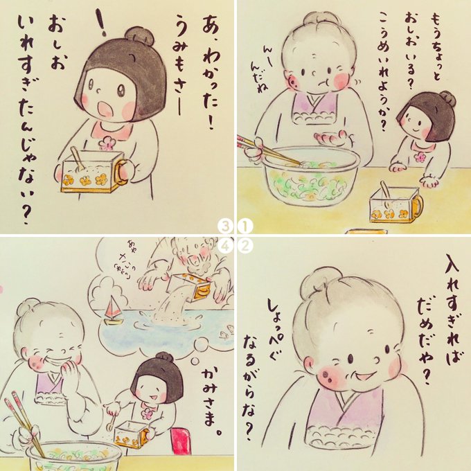 ホンマジュンコ 梅さんと小梅さん Umetokoume1 さんのマンガ一覧 4ページ ツイコミ 仮 ホンマジュンコ 梅さんと小梅さん Umetokoume1 さんのマンガ一覧 4ページ ツイコミ 仮