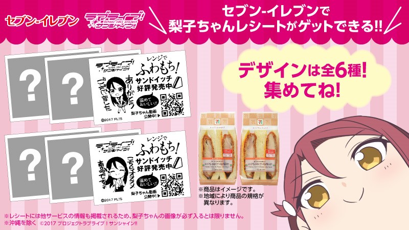 りこ梨子 ヘブンズ・ゲート スペシャル イラスト シークレット りこ