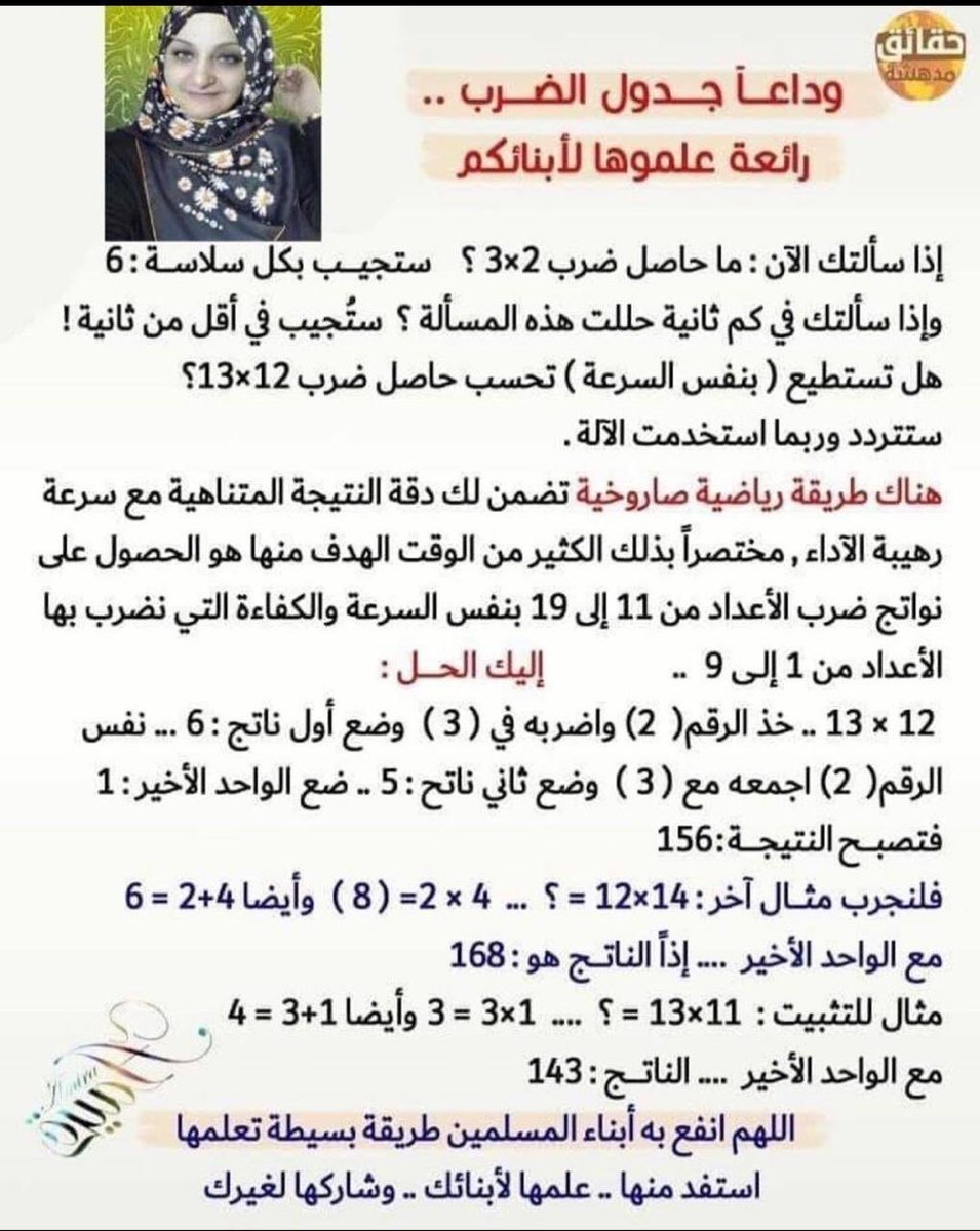 RrrNfnf's tweet photo. معلومه حلوه https://t.co/a1zgP0SYMP