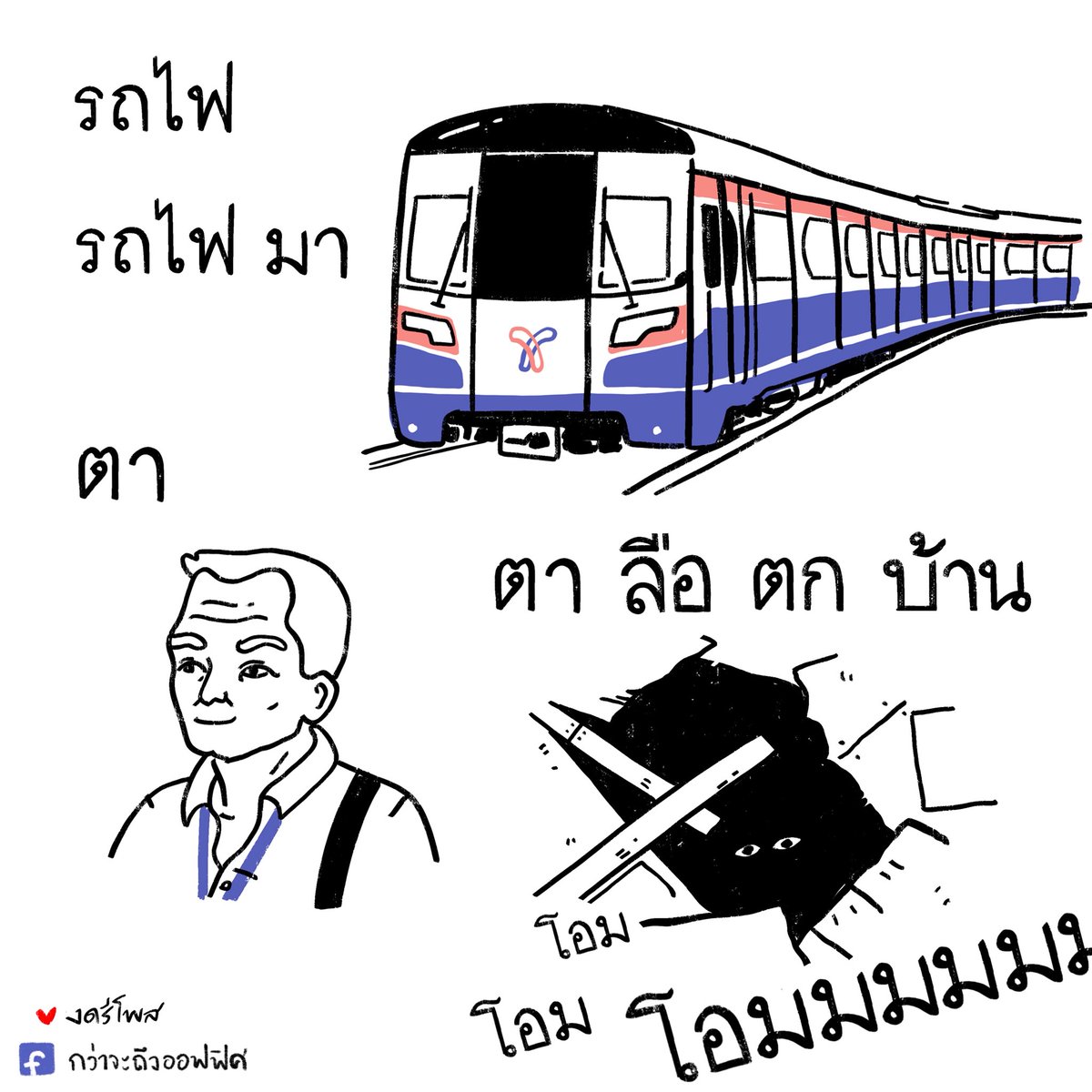 ไอ้ กล้า มา ด่วน เลย.