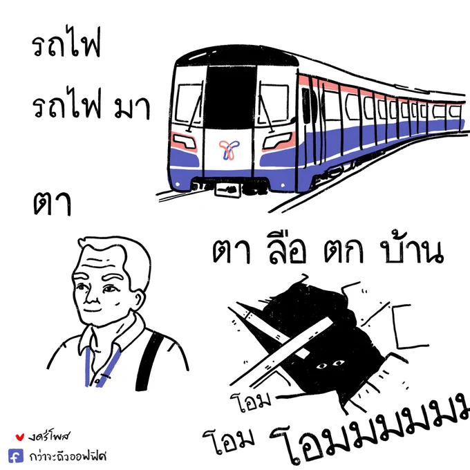 ไอ้ กล้า มา ด่วน เลย. 