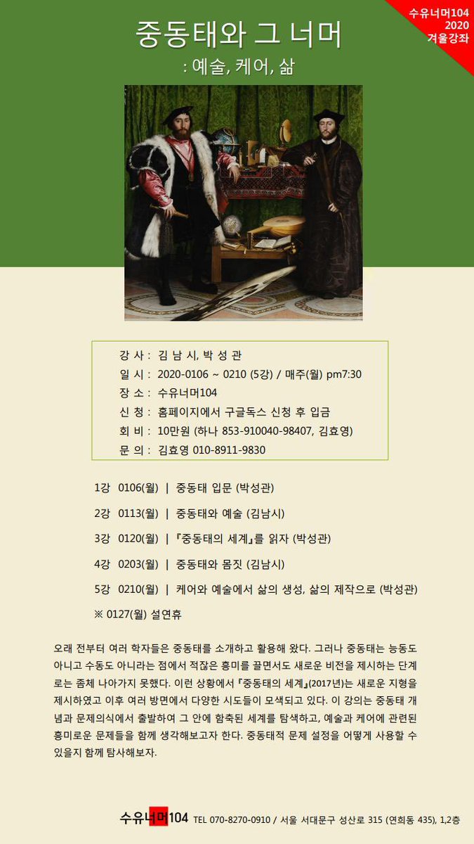 nomadist.org/s104/C1_Lectur…