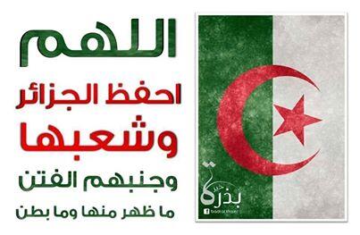 alinamal62's tweet photo. ⁦🇩🇿⁩⁦🇩🇿⁩⁦♥️⁩⁦♥️⁩⁦🇩🇿⁩⁦🇩🇿⁩ https://t.co/Fo6KVfIKmd