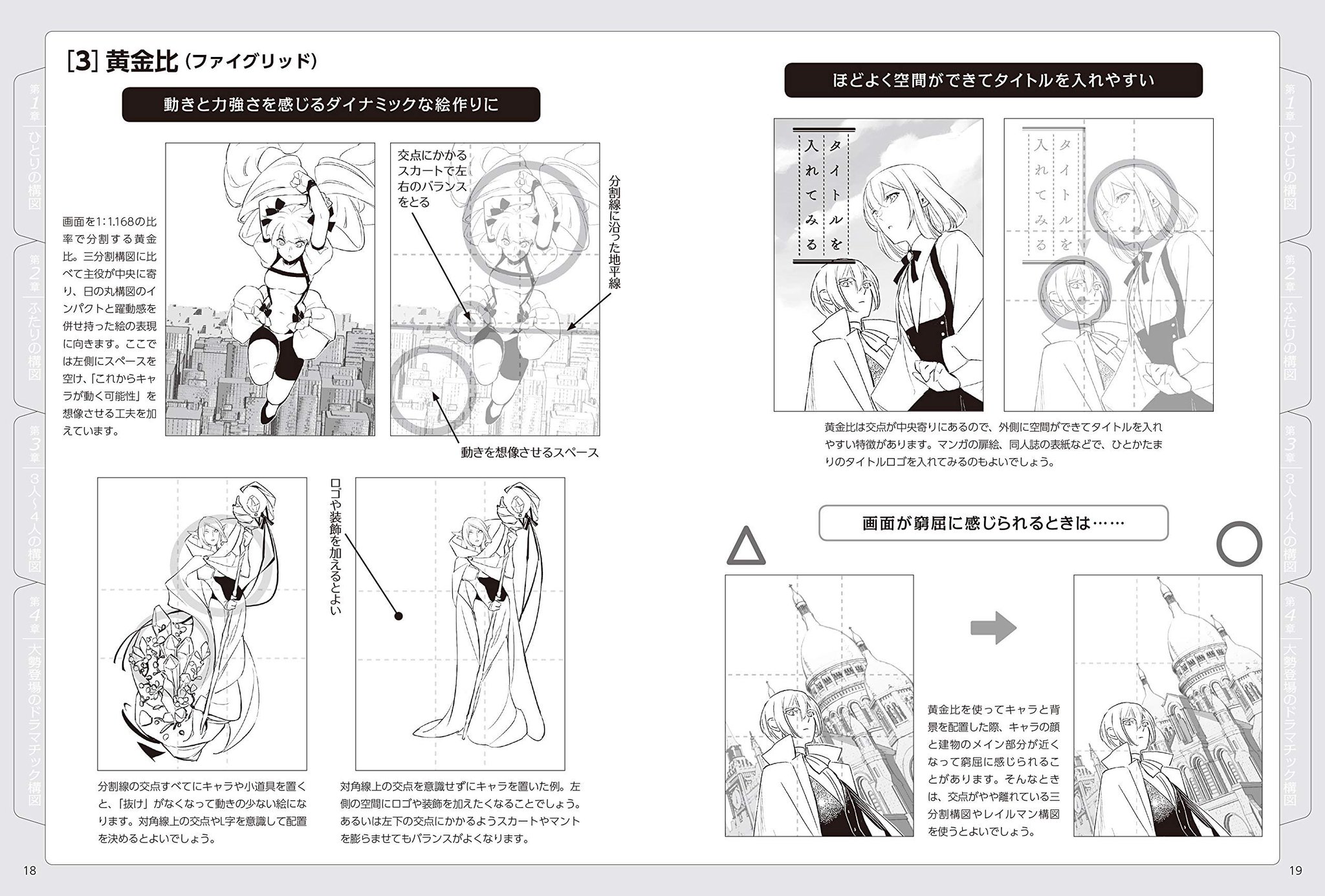 Cgニュースサイト Cgトラッキング 来週発売 キャラが映える構図イラストポーズ集 一枚絵がキマるひとり構図から複数名の構図まで T Co B4sl1wenne 構図 専門のイラストポーズ集 Cgニュースサイト Cgトラッキング 来週発売 キャラが映える構図イラストポーズ集 一枚絵がキマるひとり構図から複数名の構図まで T Co B4sl1wenne 構図 専門のイラストポーズ集