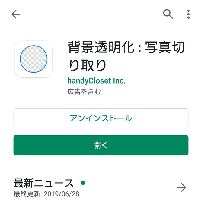 透明化のTwitterイラスト検索結果。