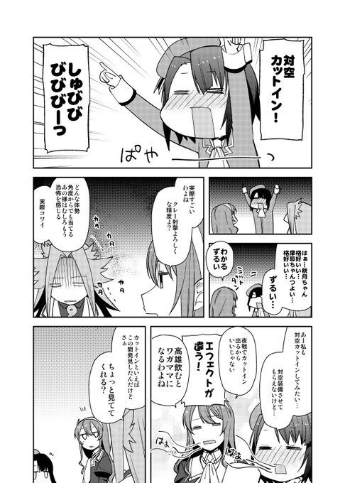 高雄が飲んだくれるだけのまんが 