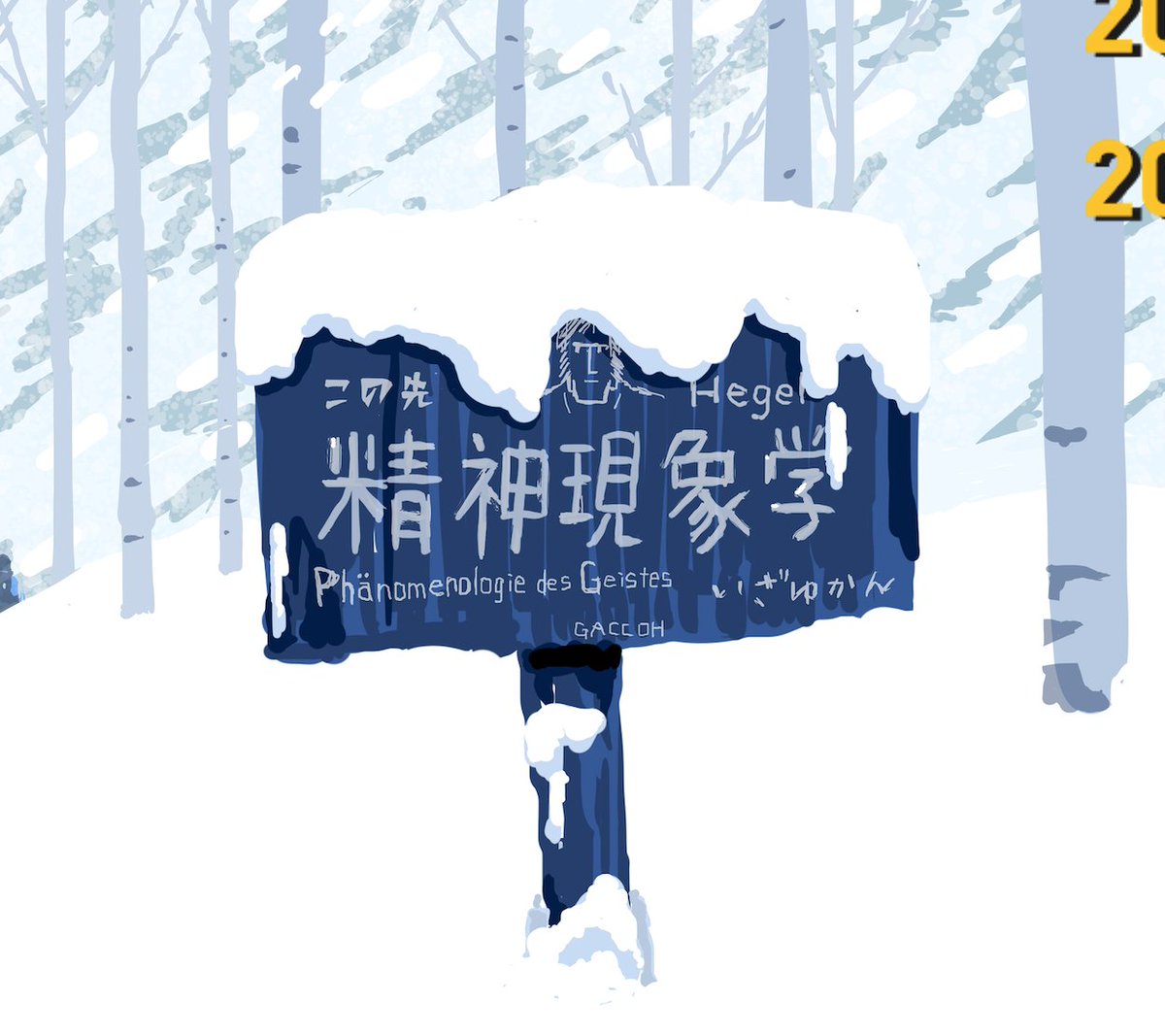 Gaccoh 1コマ目 精神現象学 とはどんな本なのか ヘーゲル哲学の基礎と 精神現象学 の位置づけを解説 2コマ目 精神現象学 を読んでみよう 精神現象学 の一部 数頁程度 を実際に読み 内容と読み方のコツを解説