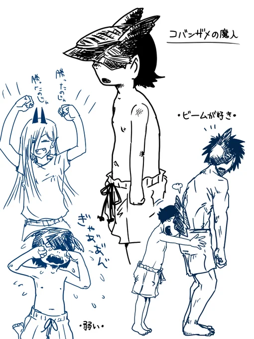 なんとなく思いついた魔人 #チェンソーマン 