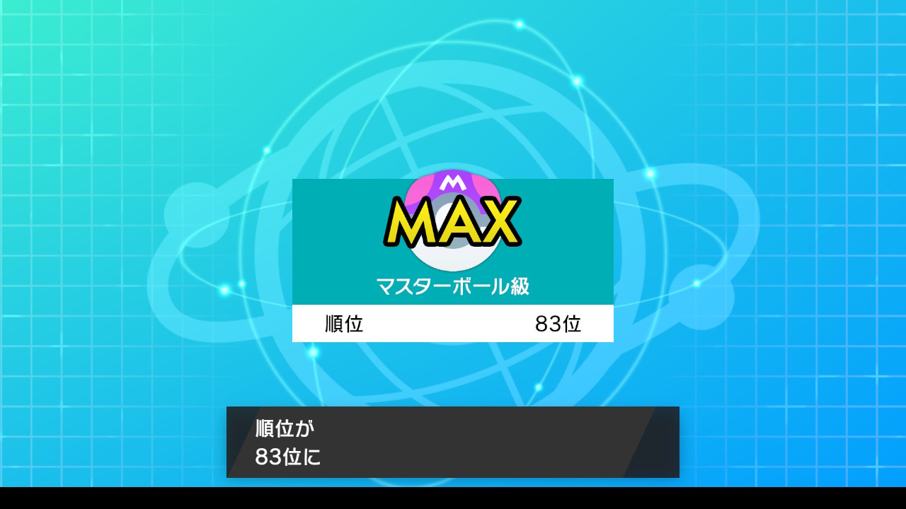 ひとみゴウ アークレコード 改めてシングルバトルランクマ2ケタ入ったバンドリ入りウオバニラです バイバニラ 爆弾踏ませて暴れましょう 止めてくるヤツはウオノラゴンでしばきましょう バイバニラは高種族値 ポケモン剣盾 Nintendoswitch