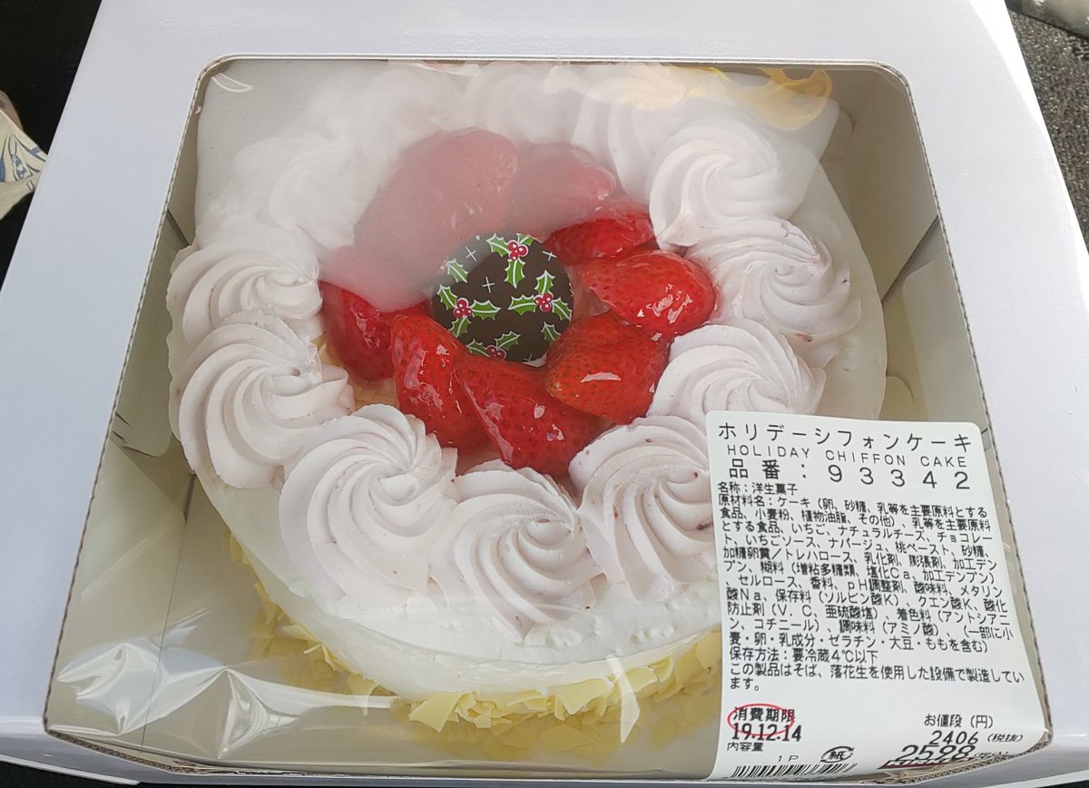 職業 奨励 役に立たない シフォン ケーキ クリスマス ケーキ Senteur Jp