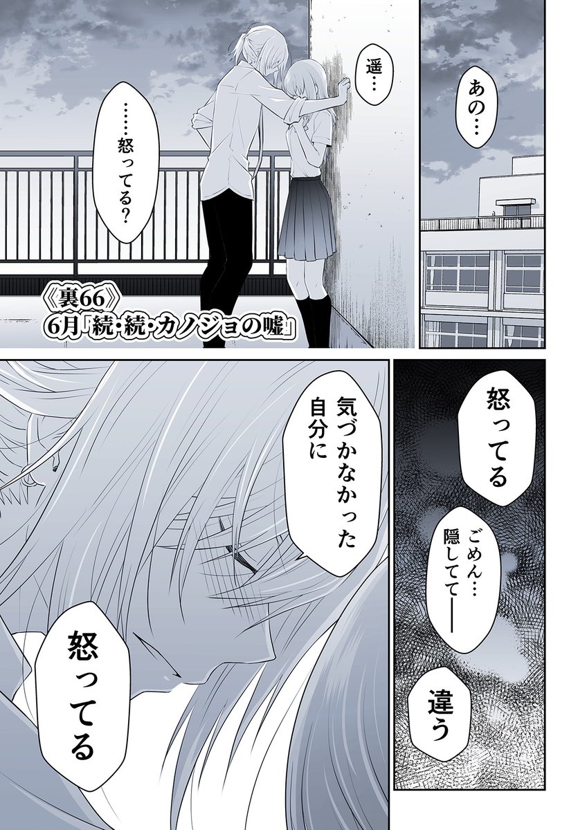 なつきゆか Lineﾏﾝｶﾞで連載中 おにいのカノジョに恋をした僕 更新のお知らせ おにカノ 裏66 続 続 カノジョの嘘 が公開されてます いつも読んでいただきありがとうございます 次回はいよいよ おにいがやらかしてしまう話 Lineマンガ