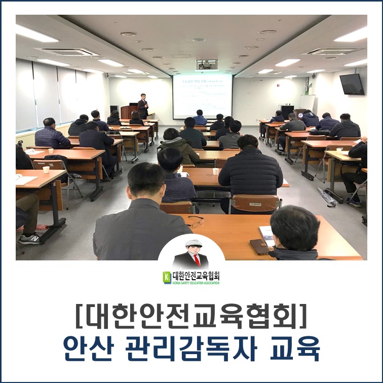 safety900's tweet image. [대한안전교육협회] 안산시 관리감독자 교육
■ 협회블로그: ksea1004.blog.me/221724701812

#대한안전교육협회 #관리감독자 #산업안전보건교육 #산업안전 #안전교육 #근로자정기 #관리감독자교육 #법정의무 #산업안전보건 #집체교육