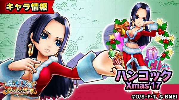 One Piece サウザンドストーム Pa Twitter 聖なる夜の女海賊たち に登場する ハンコック Xmas 17 の自動技を紹介 自動 技 女帝の純情 周囲の敵の属性防御力を下げる 仲間にルフィがいると 自身の属性攻撃力が上がる サウスト ワンピース