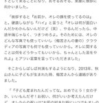 梅宮辰夫さんがロバート秋山さんへの出産祝いでプレゼントしたもの