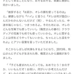 梅宮辰夫さんがロバート秋山さんへの出産祝いでプレゼントしたもの