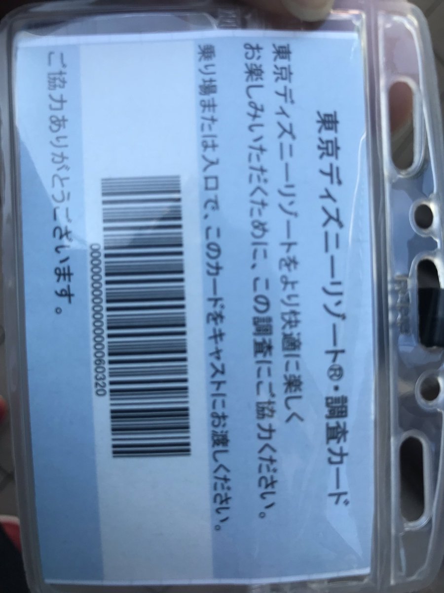 50 ディズニー 調査 カード 頼ま れる 人 すべてのイラスト画像