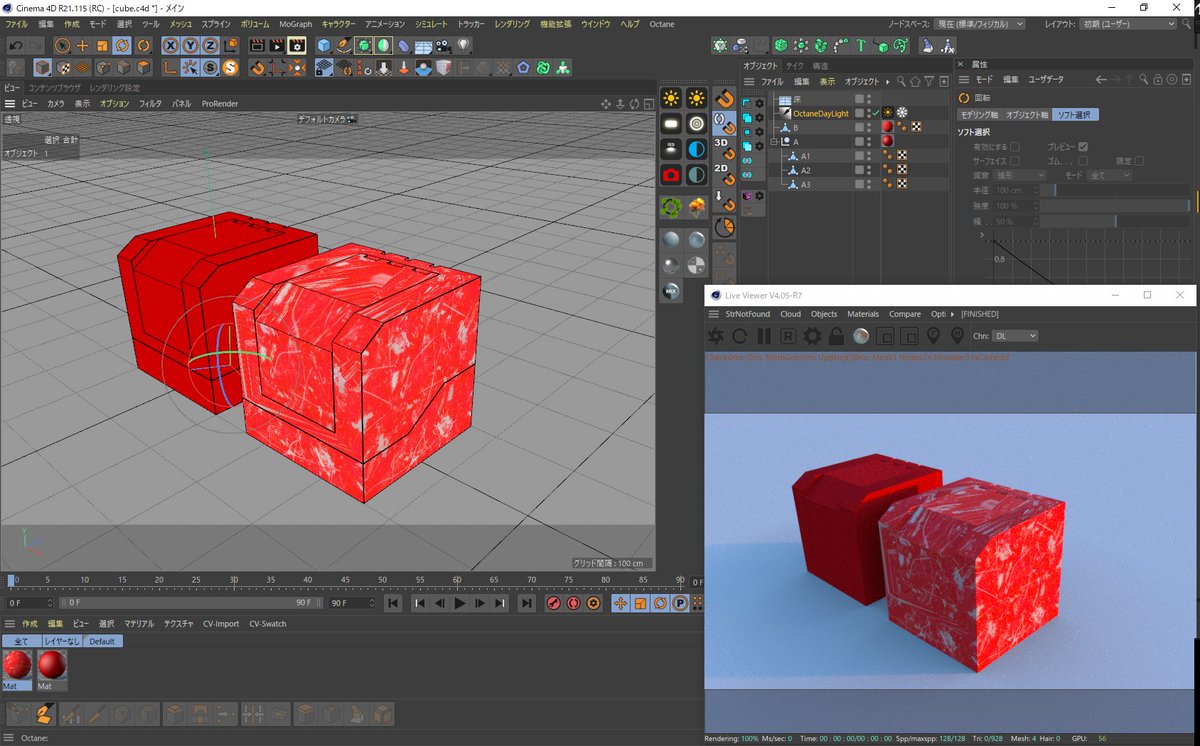 とさお Tso Datasmithでc4d Octane Ue4 24へインポート実験 マテリアルもちゃんとインポートされてる テクスチャははじめにuse Reflectioncolorとreflectanceにチェックが入ってて白っぽくなってたけどはずしたらちゃんと出た 座標も同じ アウト
