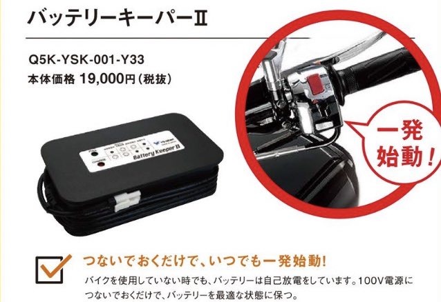 ヤマハ バイク バッテリーさん ありがとう バッテリーの日 セルで楽にエンジンをかけることができるのはバッテリーのおかげです この冬も元気でいてください キュ ル キュ キュ T Co F2hvofbjqy Twitter