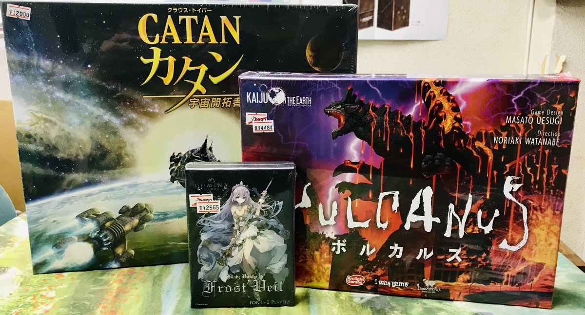 怪獣災害戦略ボードゲーム ボルカルス への反響 感想まとめ 正式発売編 15ページ目 Togetter 怪獣災害戦略ボードゲーム ボルカルス への反響 感想まとめ 正式発売編 15ページ目 Togetter
