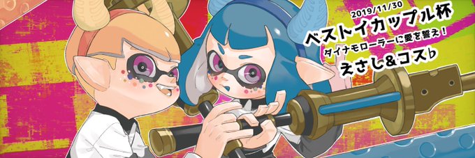 イカップルのtwitterイラスト検索結果 イカップルのtwitterイラスト検索結果