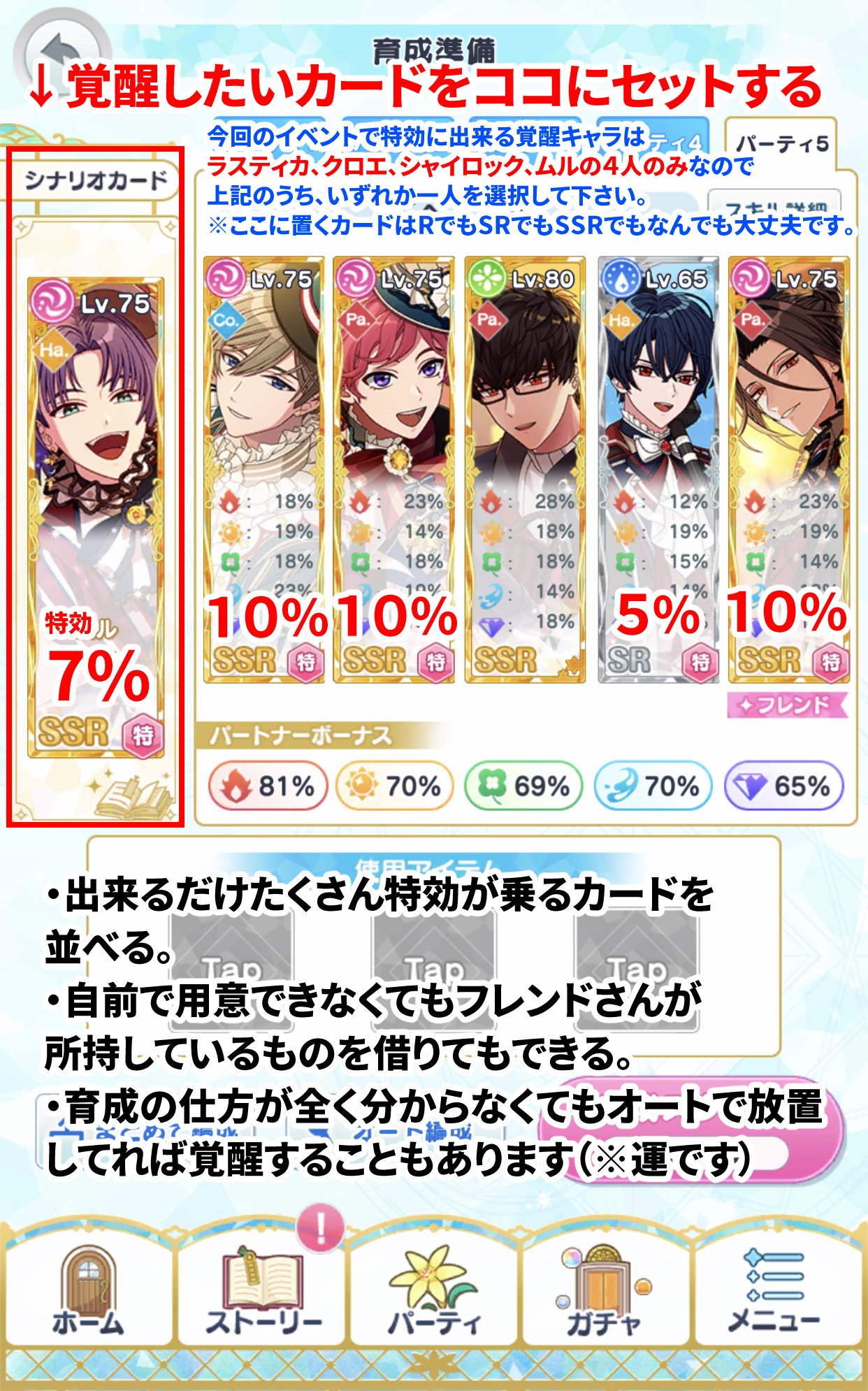 よしよし ゲーム用アカウント まほやく攻略 イベント戦用 そもそも覚醒キャラの作り方って イベントの特効ってなんぞや どうしたら強いの どうやったらポイントが稼げるの という方向けの簡単な解説です 初心者さん向けかも