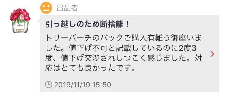 メルカリ評価被害者 Owc8btdzhlbs0oa Twitter