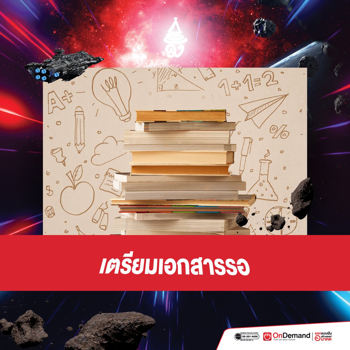 ondemandacademy's tweet photo. 🙋‍♂🤷‍♀: พี่ครับ/พี่คะ ผลสอบ #MWIT30 รอบแรก ประกาศวันไหนนะ ?

💁‍♂: วันที่ 17 นี้ครับน้องๆ อีกนานเลยใช่ไหมล่ะ ไม่ต้องว้าวุ่นหัวใจไป เพราะ พี่ ออนดีมานด์ มาชวนน้องทำกิจกรรม ระหว่างรอผลสอบ ทำอะไรได้บ้าง⁉️ ไปดูกันนน

แล้วเจอกัน มกราคม 63 นี้จ้า #MWITWARS 🚀💥 https://t.co/2edjEIrQ1u
