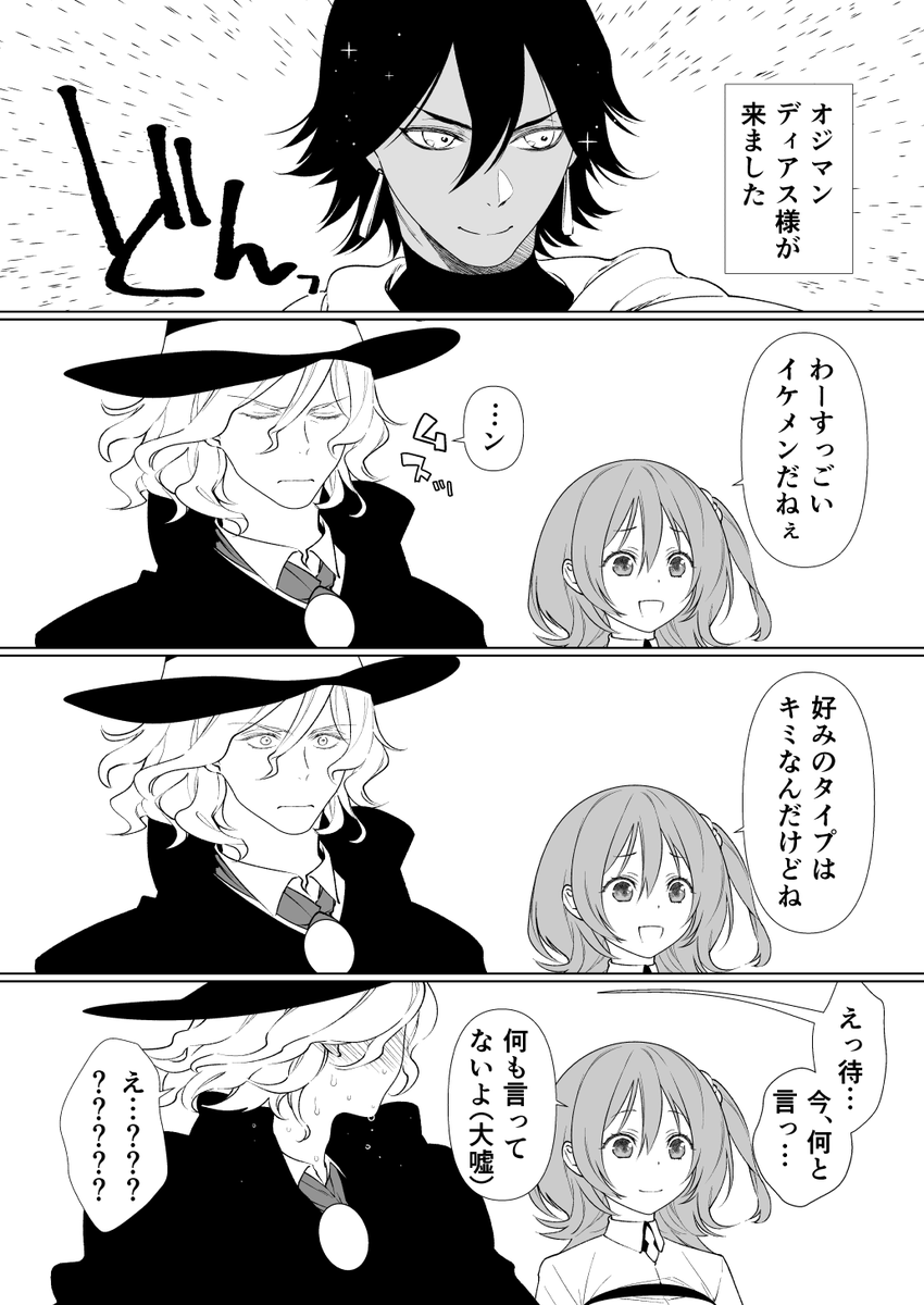 #2019年自分が選ぶ今年の4枚
エドぐだ♀しかない きっと来年もそう 