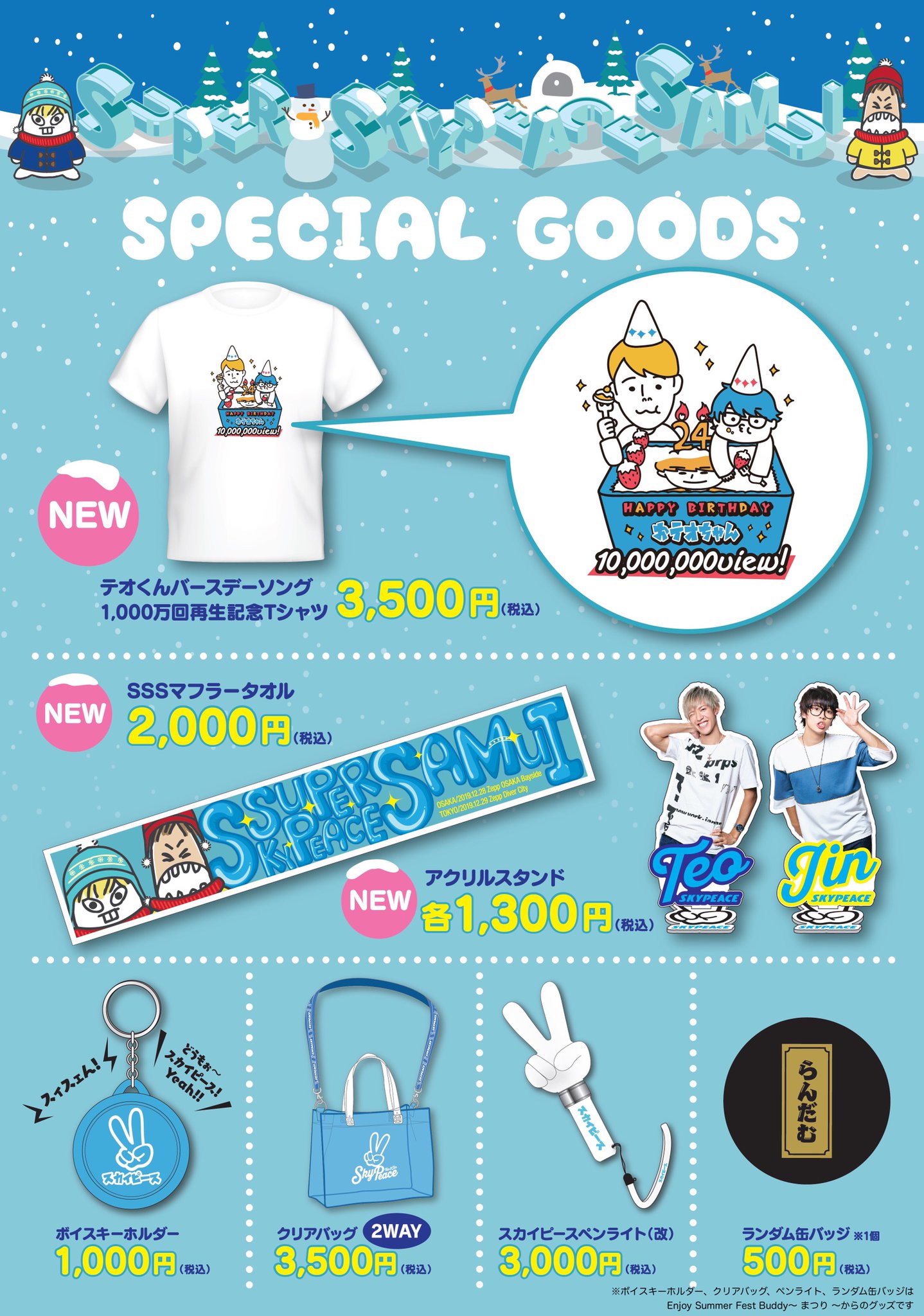 スカイピース【STAFF】 on X: スカイピース【STAFF】 on X: