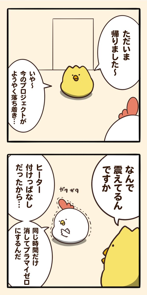 暖房がつけっぱなしのとき 