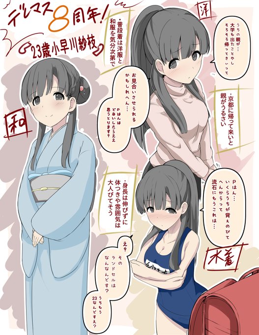 あきさかやもか Yamoyamo18 さんのマンガ一覧 いいね順 ツイコミ 仮