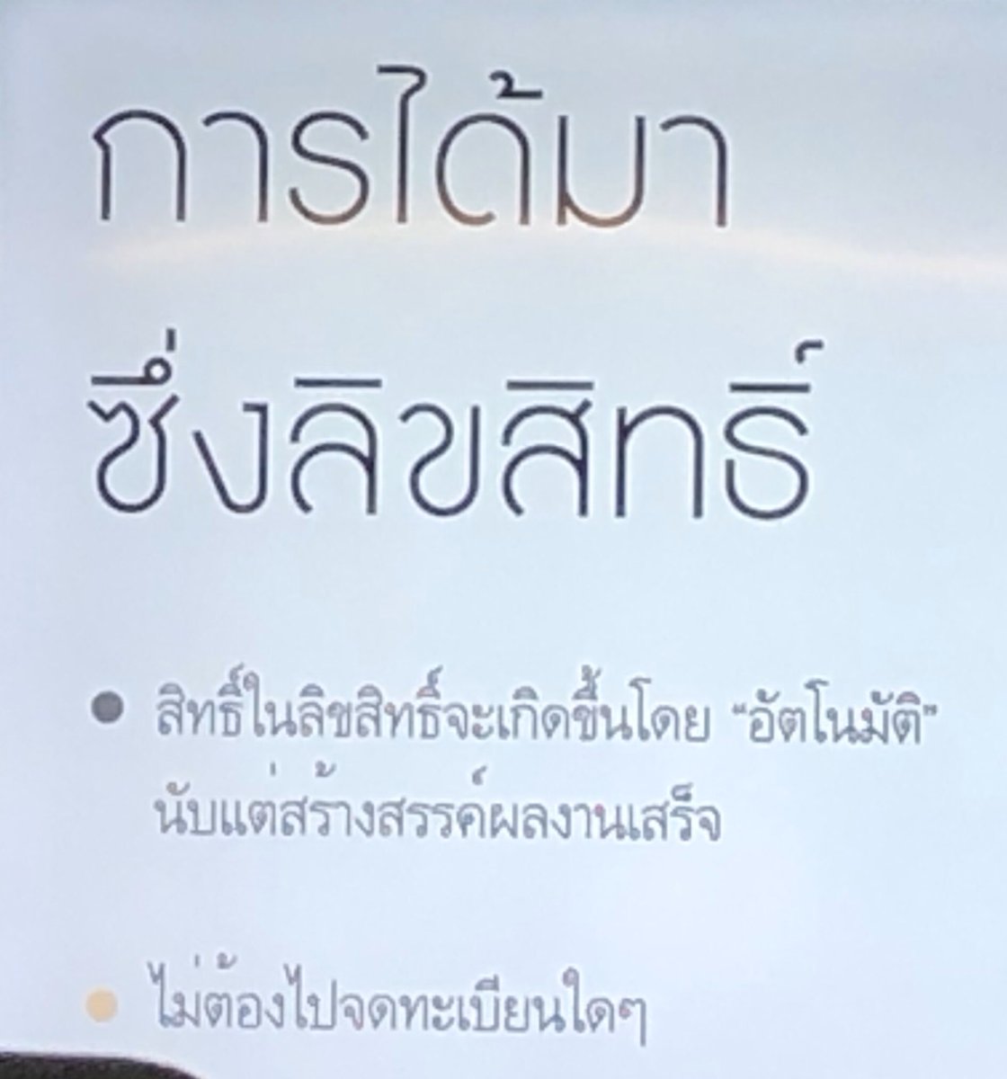 สามจุด ·: tweet media