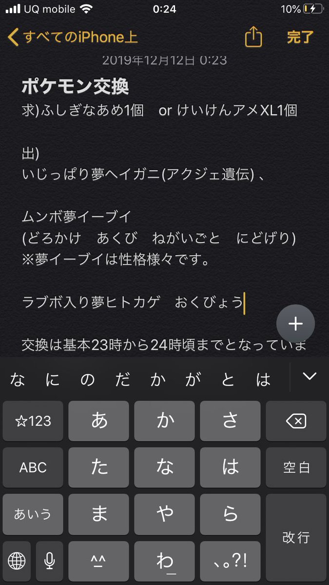 Etiqueta 夢ヒトカゲ En Twitter Etiqueta 夢ヒトカゲ En Twitter