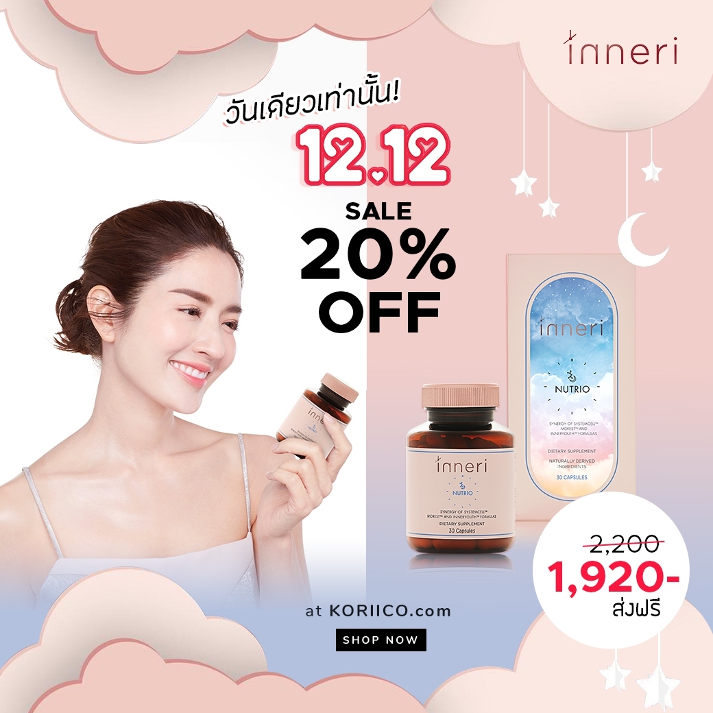 koriico's tweet photo. — วันเดียวเท่านั้น‼️ Sale 20%🔥
ให้อินเนอริดูแล เพียง 1 แคปซูลก่อนนอน 30 นาที ให้พรุ่งนี้เป็นเช้าอันสดใสพร้อมลุย สวยทั้งภายนอกและภายในเลยค่ะ
— พิเศษ 1,920 บ. ส่งฟรี!
ช้อปเลย >> https://t.co/WL916cQQl5
#koriico_inneri #inneri https://t.co/iVsotcTHgH