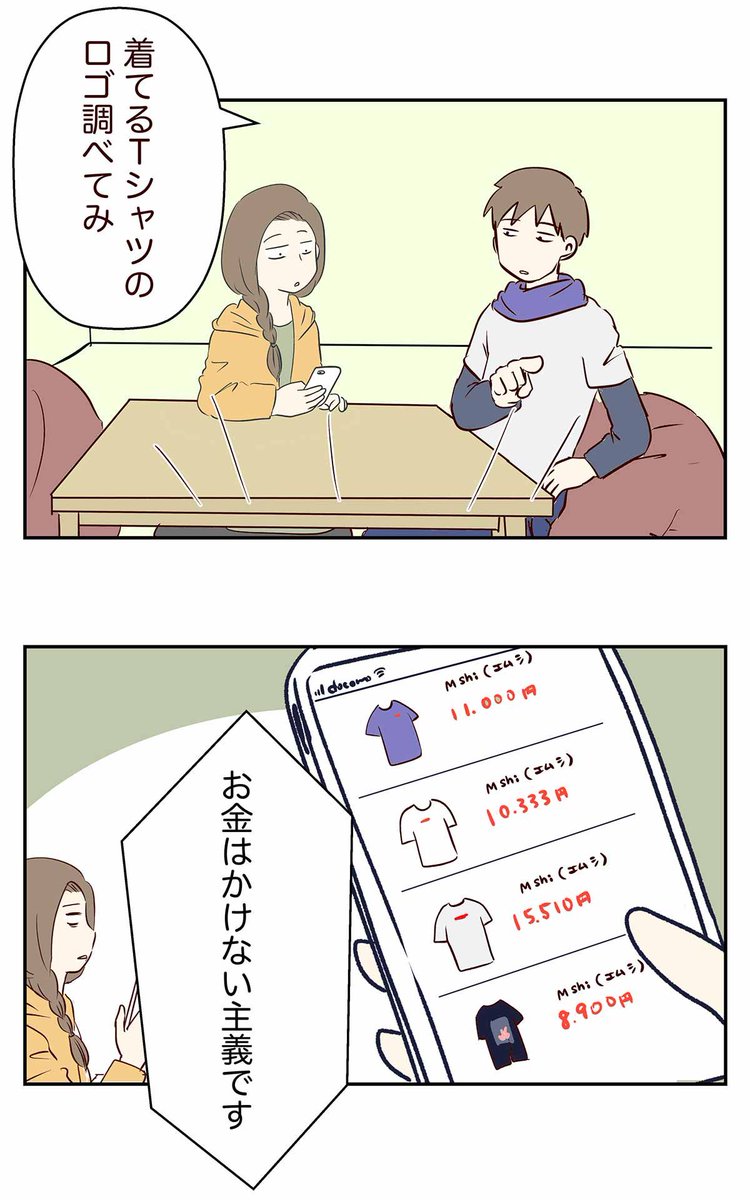 ビジネスビンボーポリスマン

#コミックエッセイ 