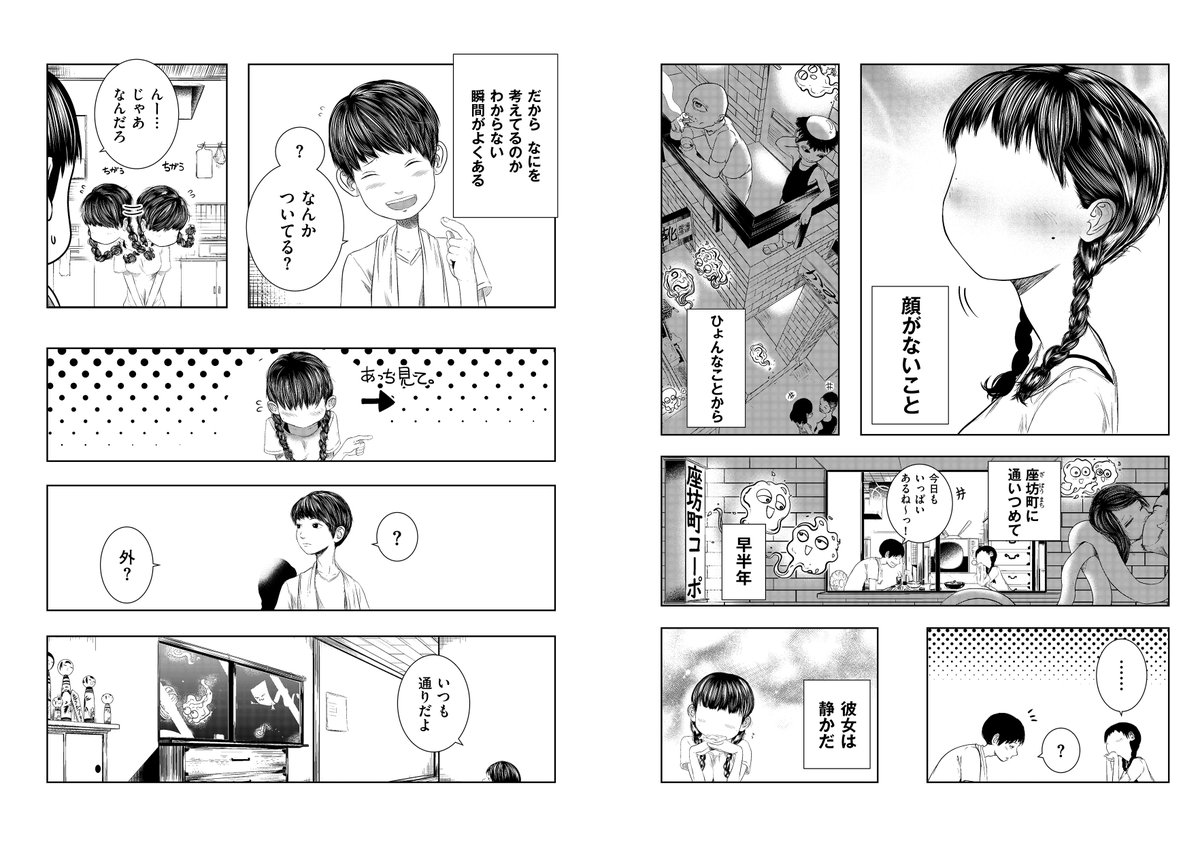 コミックビーム編集部 A Twitter 本日発売 顔がない女の子 てぃーろんたろん 世界で一番可愛い 僕の彼女 大人気ｗｅｂマンガ に描き下ろしを加え 待望の書籍化 詳細はこちら T Co 3fdjndd8kn 試し読み T Co Huvdyl809b T Co