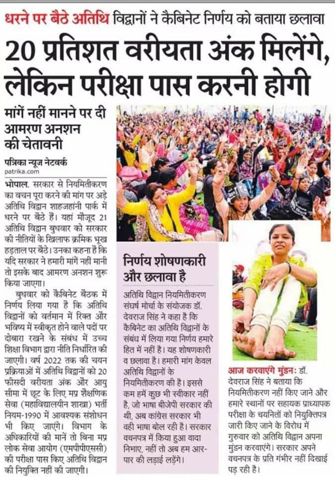 DrAnand003's tweet photo. माननीय
आपके इस उचित निर्णय के आदेश का हम PSCचयनित सहायक प्राध्यापक स्वागत करते हैं #MPAPJOINING  #till_joining 
@OfficeOfKNath  @ndtv @DainikBhaskar
@highereduminmp
@OfficeOfKNath
@CMMadhyaPradesh
@jitupatwari
@BhopalSamachar
@News18MP
@patrika_mp
@BansalNewsbpl
@aajtak
@ZeeMPCG https://t.co/j4QgMVaJVS