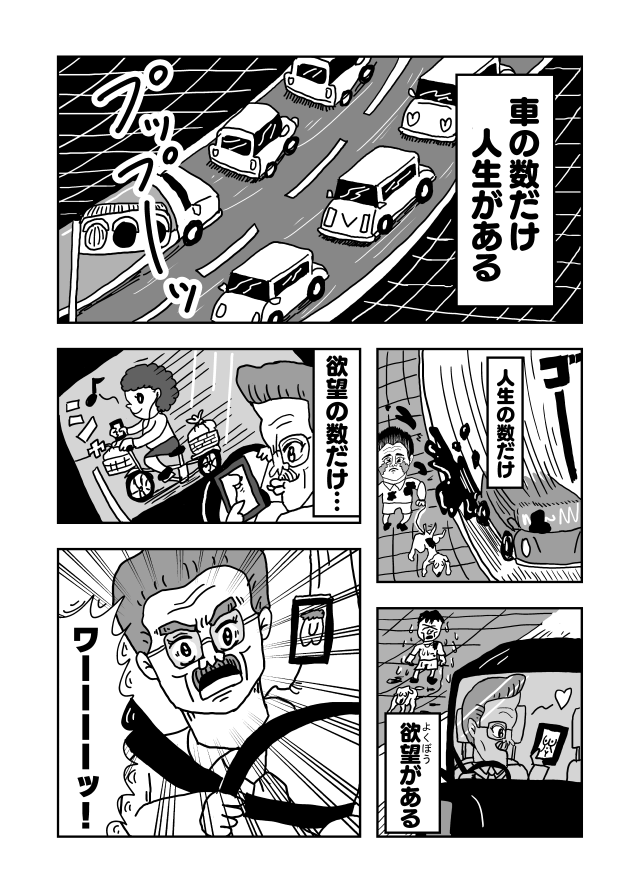 オモコロ 12 12の特集 漫画 車の裏の孫悟空 作 ポテチ光秀 続きはこちら T Co Mj1c8nfkjb 多発する自動車事故には奇妙な共通点があった ポテチ光秀が送るスーパー ラディカル ミステリー漫画です T Co Erogypvoy7 オモコロ 12 12の特集 漫画 車の裏の孫悟空 作 ポテチ光秀 続きはこちら T Co Mj1c8nfkjb 多発する自動車事故には奇妙な共通点があった ポテチ光秀が送るスーパー ラディカル ミステリー漫画です T Co Erogypvoy7