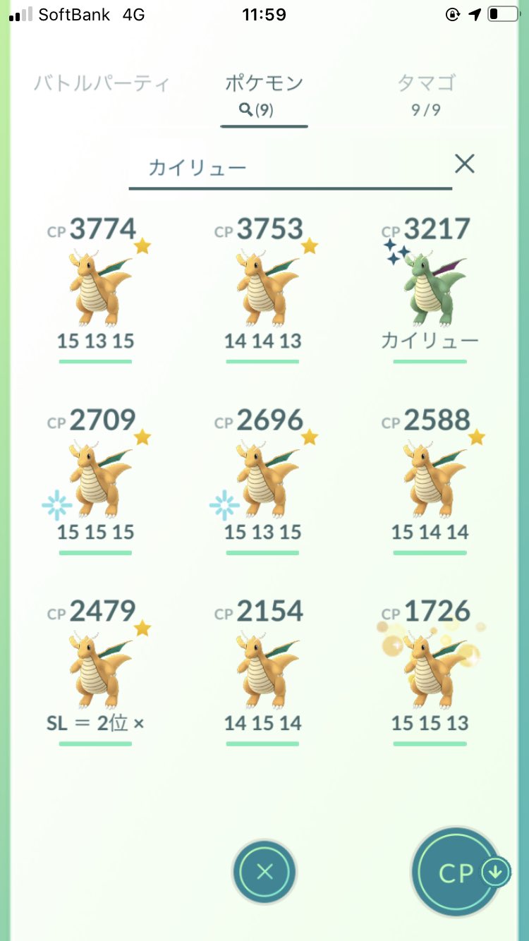 けーたに ポケモンgo新潟 赤 Tl50 ポケモンgo レガシー技の復活 カイリュー りゅうのいぶき ドラゴンクロー ゲンガー シャドークロー シャドーボール 技マシン捨てるの忘れてて良かった W あっという間になくなったけど カイオーガになみのり覚え