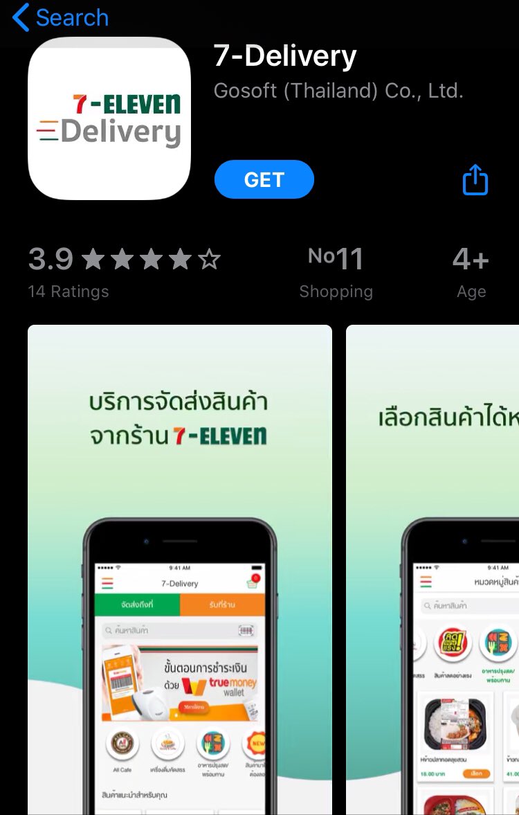 crazynavoye's tweet photo. เราจะเป็นง่อยกันหมดดดด #รีวิวเซเว่น https://t.co/jUxj6qPpmY