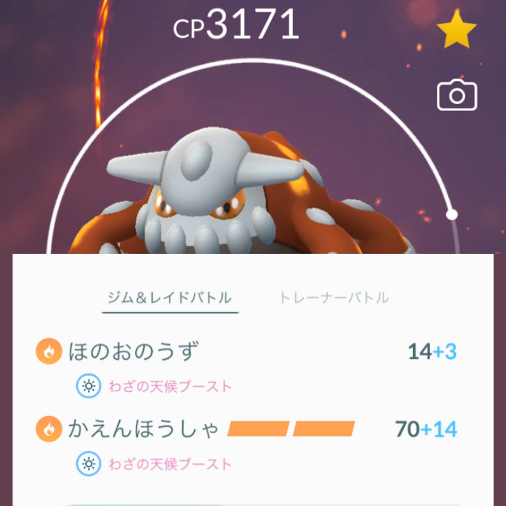 ポケモンgo 火炎放射ヒードラン誕生で評価急上昇 強化して間違いない ポケモンgo攻略まとめ速報