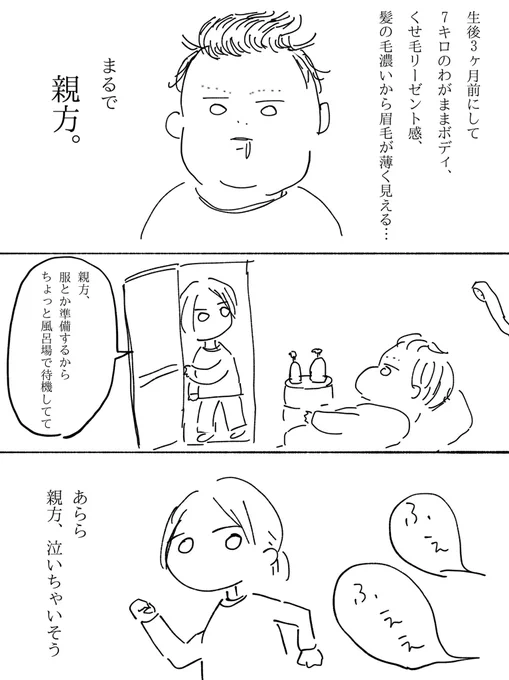 自分が怖い話
#育児絵日記 #育児漫画 