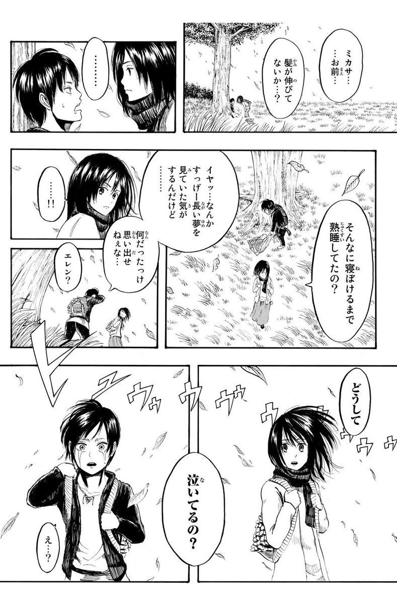 進撃の巨人 進撃の巨人 1話読んでみたけど このシーンはそういうことなのか みやちゃんの漫画 進撃の巨人 進撃の巨人 1話読んでみたけど このシーンはそういうことなのか みやちゃんの漫画