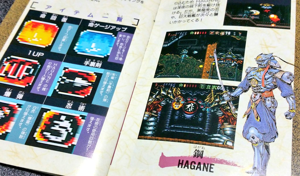 鋼 HAGANE スーパーファミコン SFC-