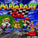 【神ゲー】今日はマリオカート64が発売された日!