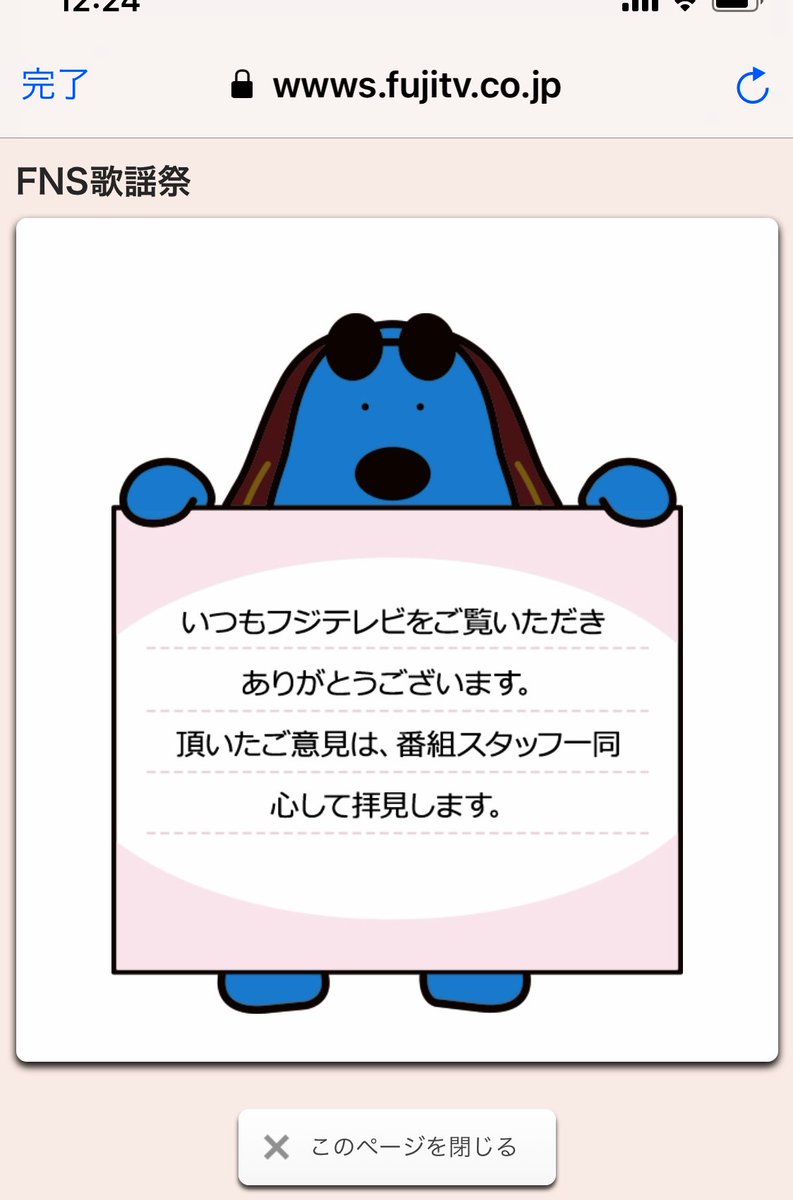 _0215_emi_leo's tweet image. ありがとうございました🙏✨

#東方神起 
#FNS東方神起楽しみ
#FNS歌謡祭2019第2夜