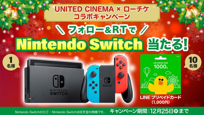 UNITED_CINEMAS's tweet photo. 🌈ユナイテッドシネマ×ローチケ

🎄クリスマス🎁コラボキャンペーンも実施中12/25まで🎅

#ニンテンドースイッチ🎮🔥
#LINEプリペイドカード が当たる！

【応募】
①@UNITED_CINEMASと@lawson_ticketをフォロー
②本ツイートをRT
https://t.co/ah02uUHJcD

#NintendoSwitch  #クリスマスボックス https://t.co/TXHAI94Rxe