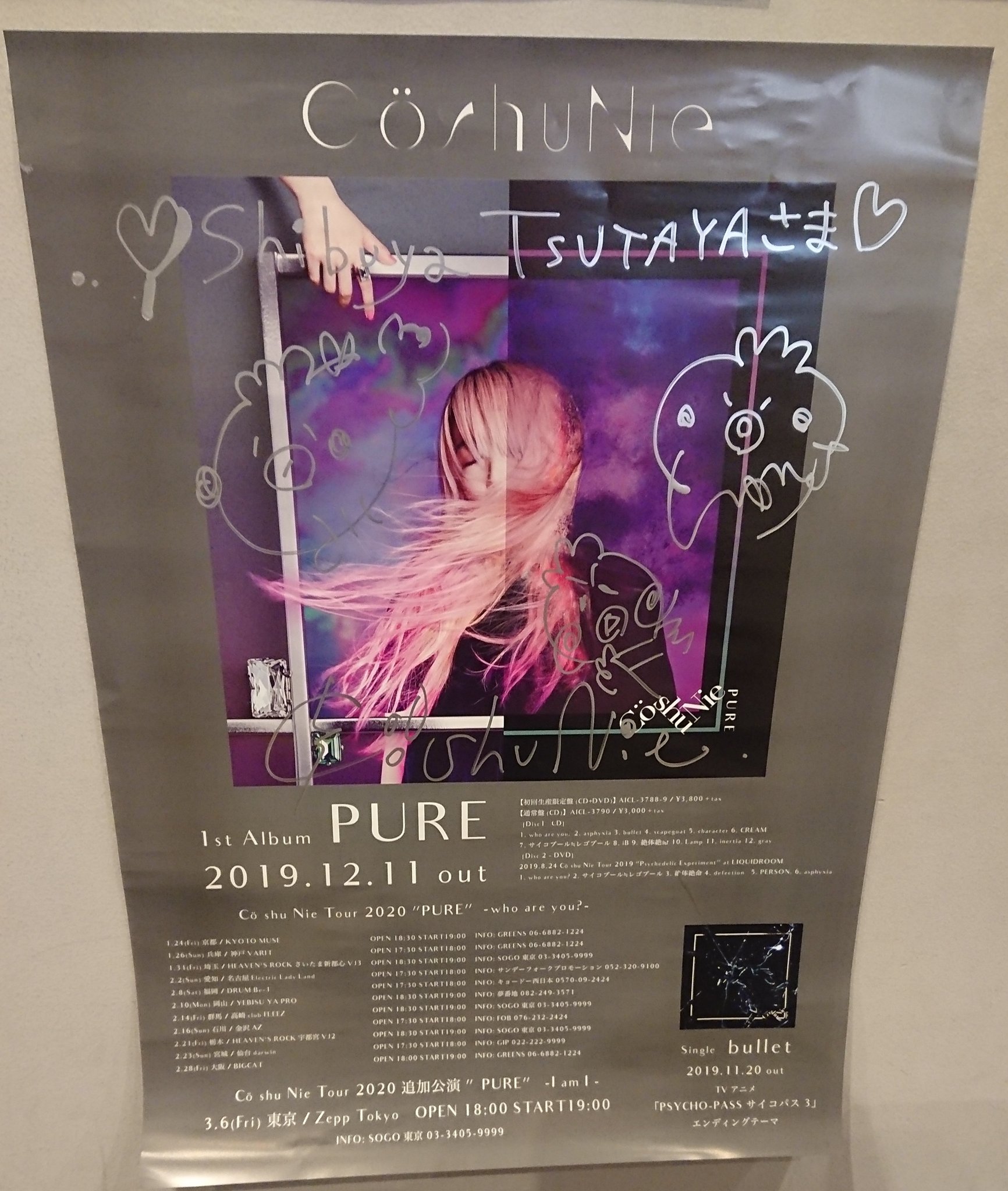 Co shu Nie 直筆サイン入りTシャツ コシュニエ Co shu Nie 直筆サイン入りTシャツ コシュニエ
