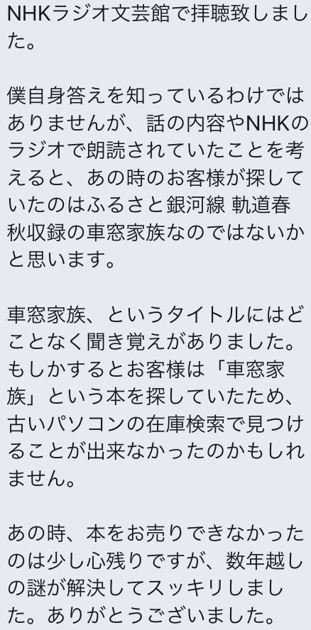 あやふや文庫 次回募集は7月 あやふや本no 3194 こちらの本を探しています まさにリアルあやふや文庫です