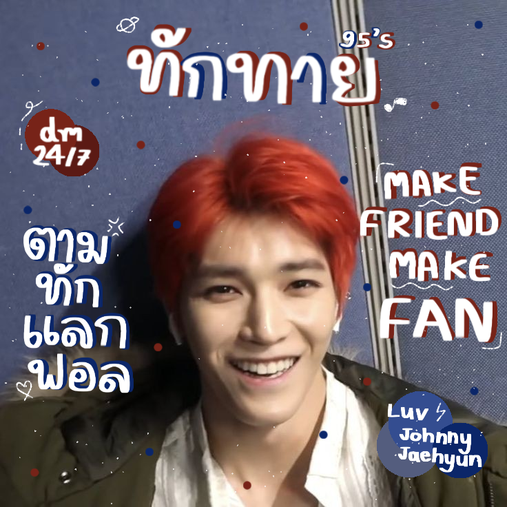 ทักทาย tweet media